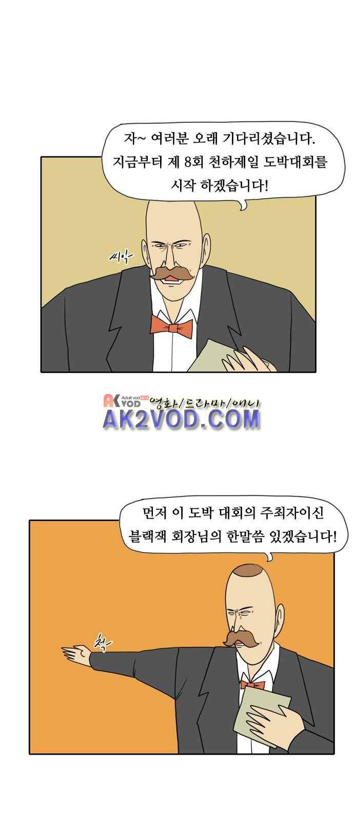 언덕 위의 제임스 61화 7