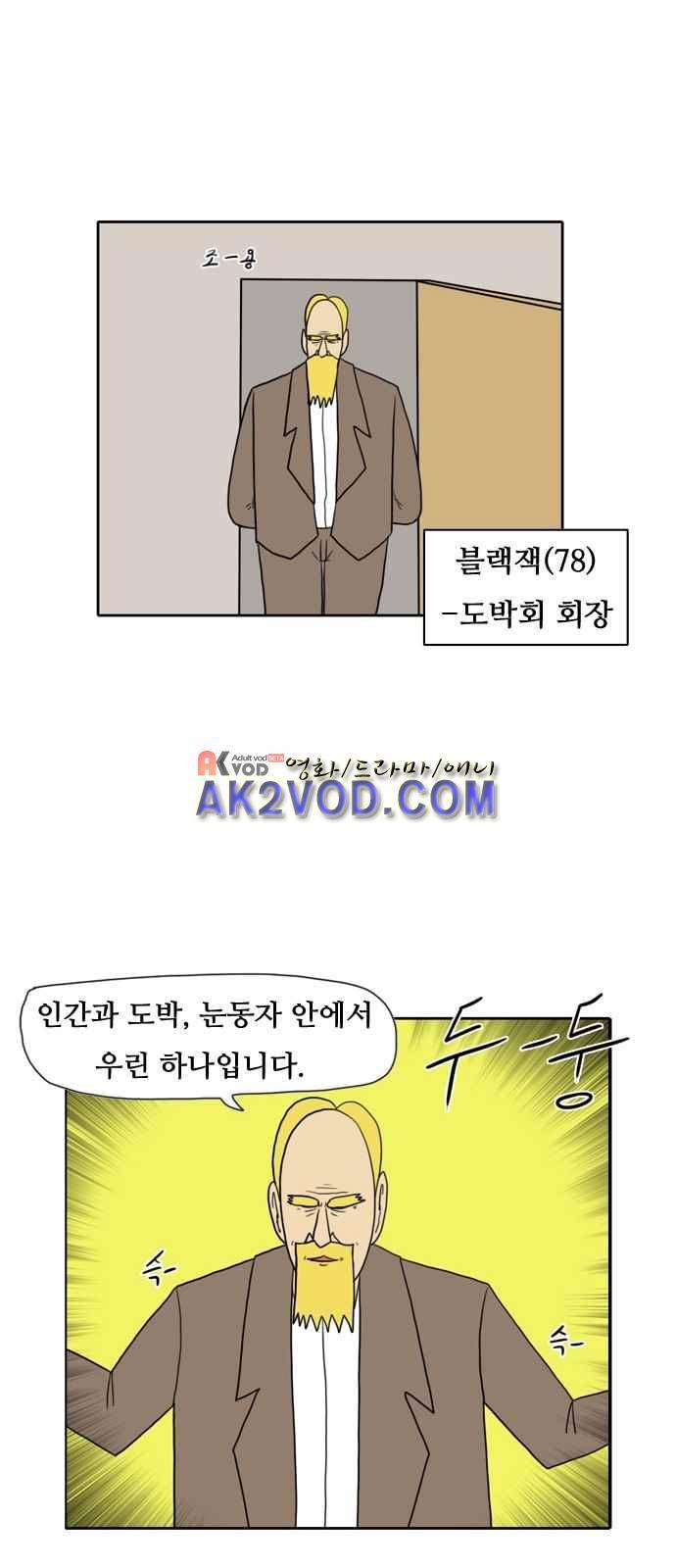 언덕 위의 제임스 61화 8
