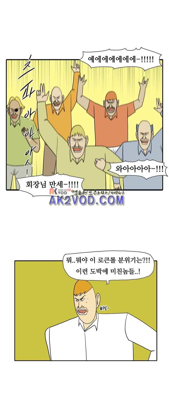언덕 위의 제임스 61화 9