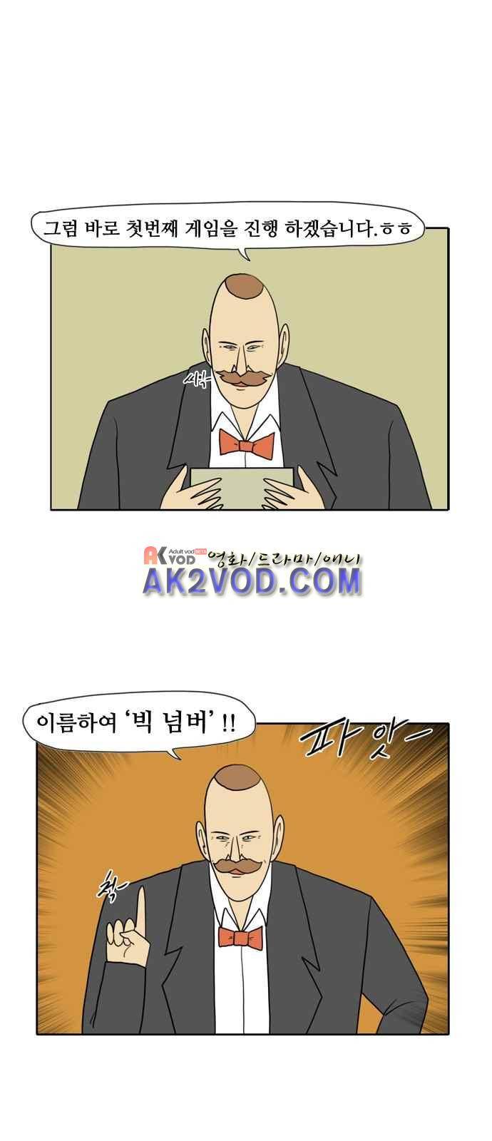 언덕 위의 제임스 61화 10