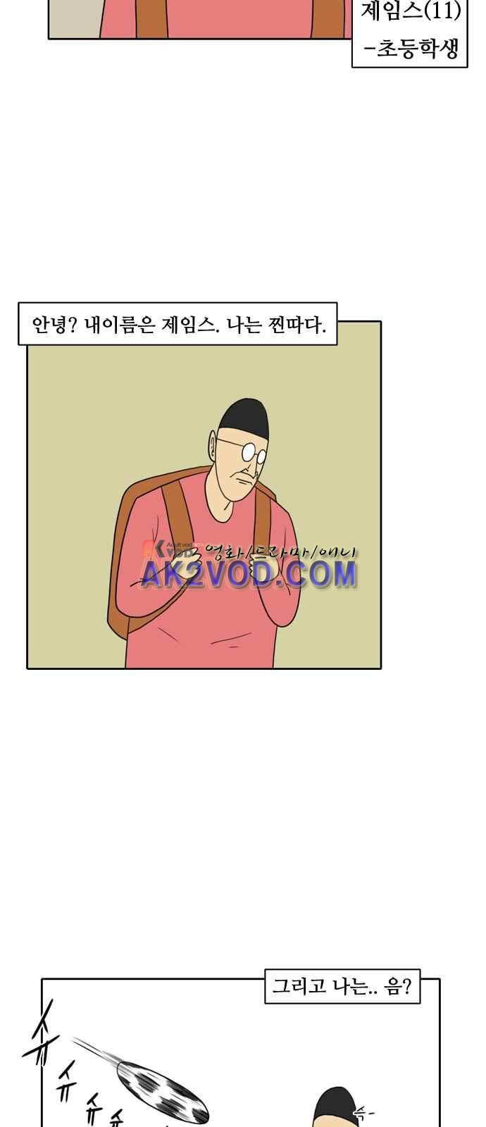 언덕 위의 제임스 64화 2