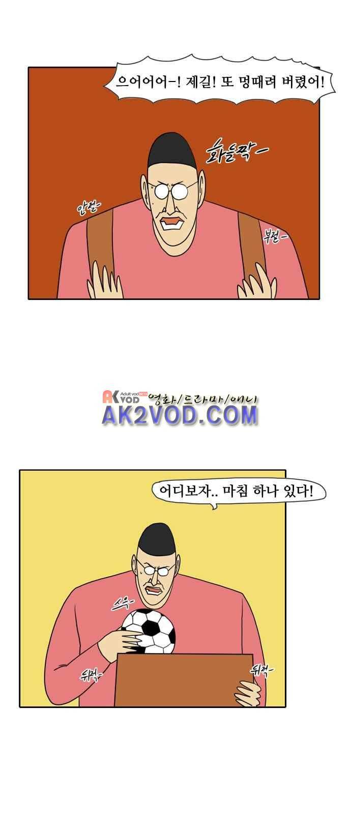 언덕 위의 제임스 64화 4