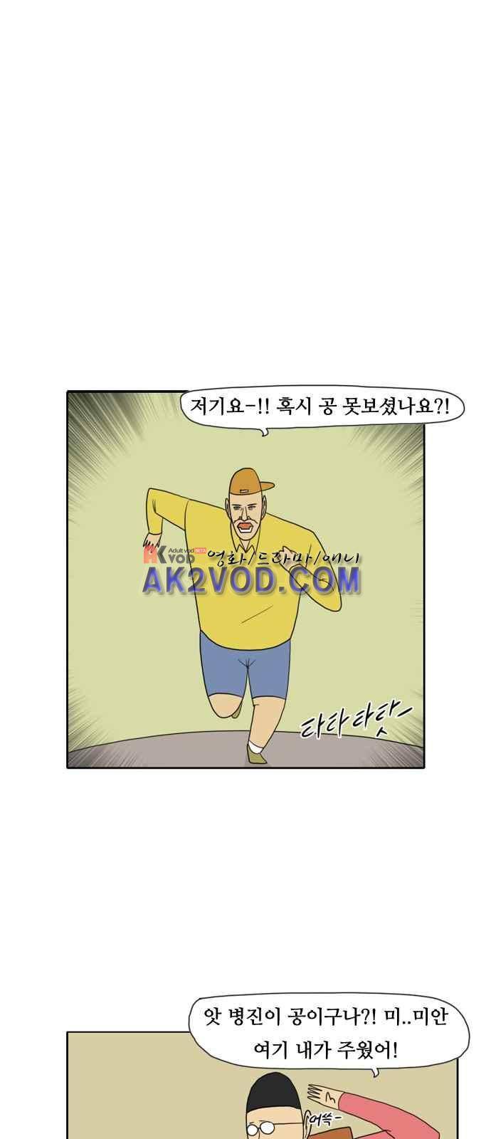 언덕 위의 제임스 64화 5