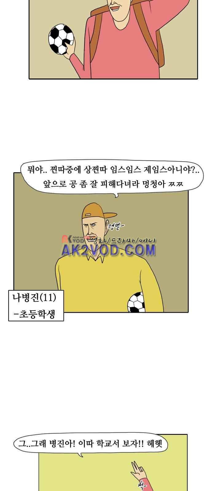 언덕 위의 제임스 64화 6