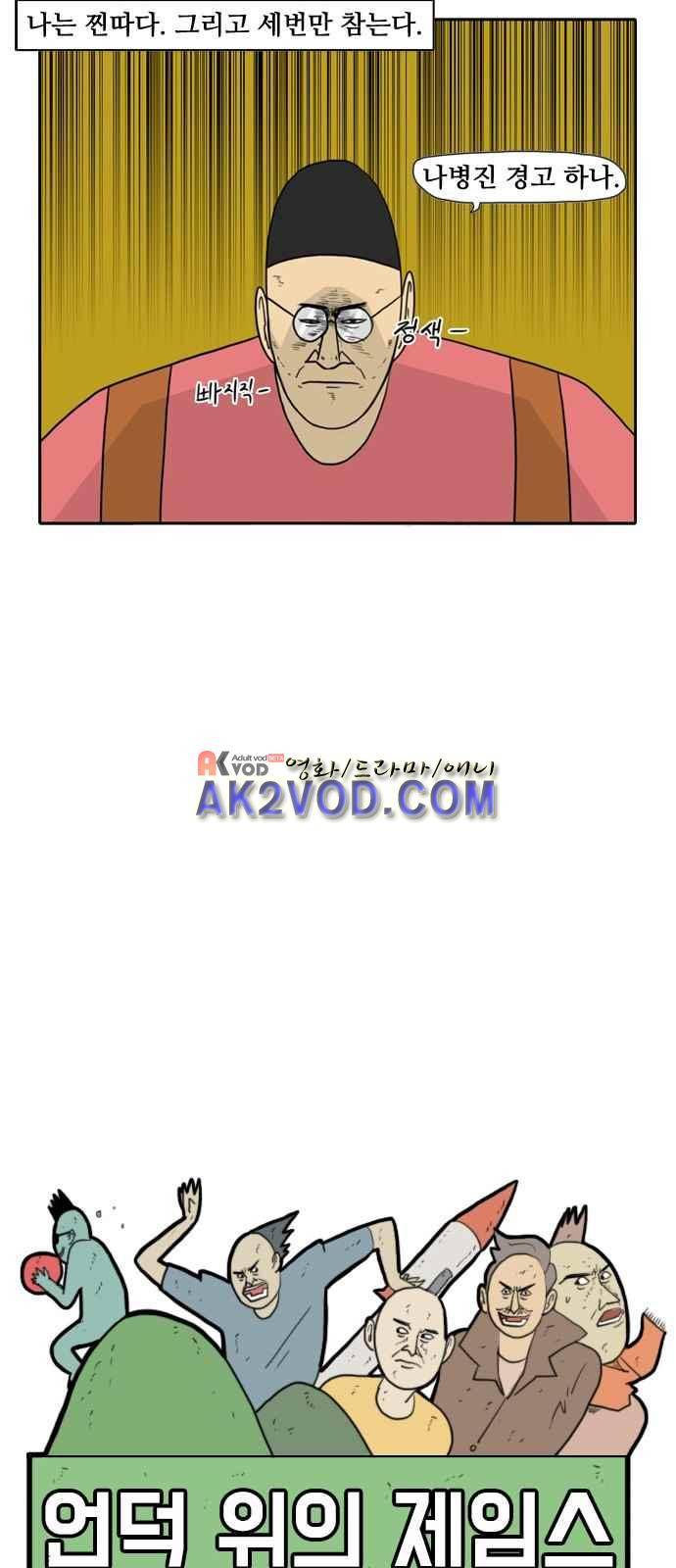 언덕 위의 제임스 64화 8