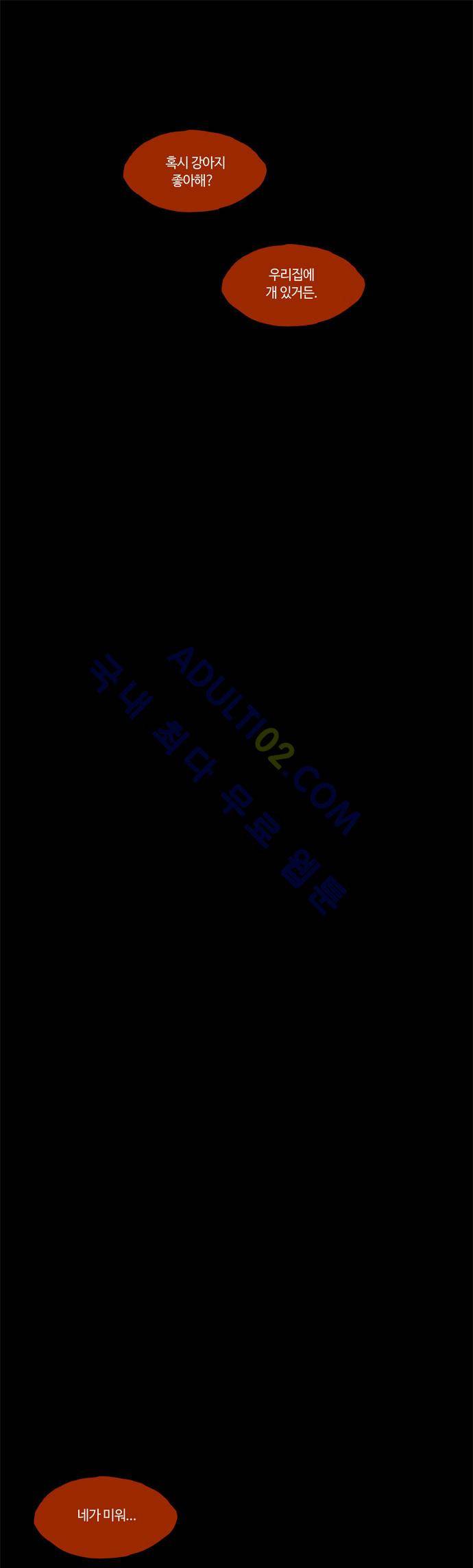 레사(lessa) 시즌2 47화 1