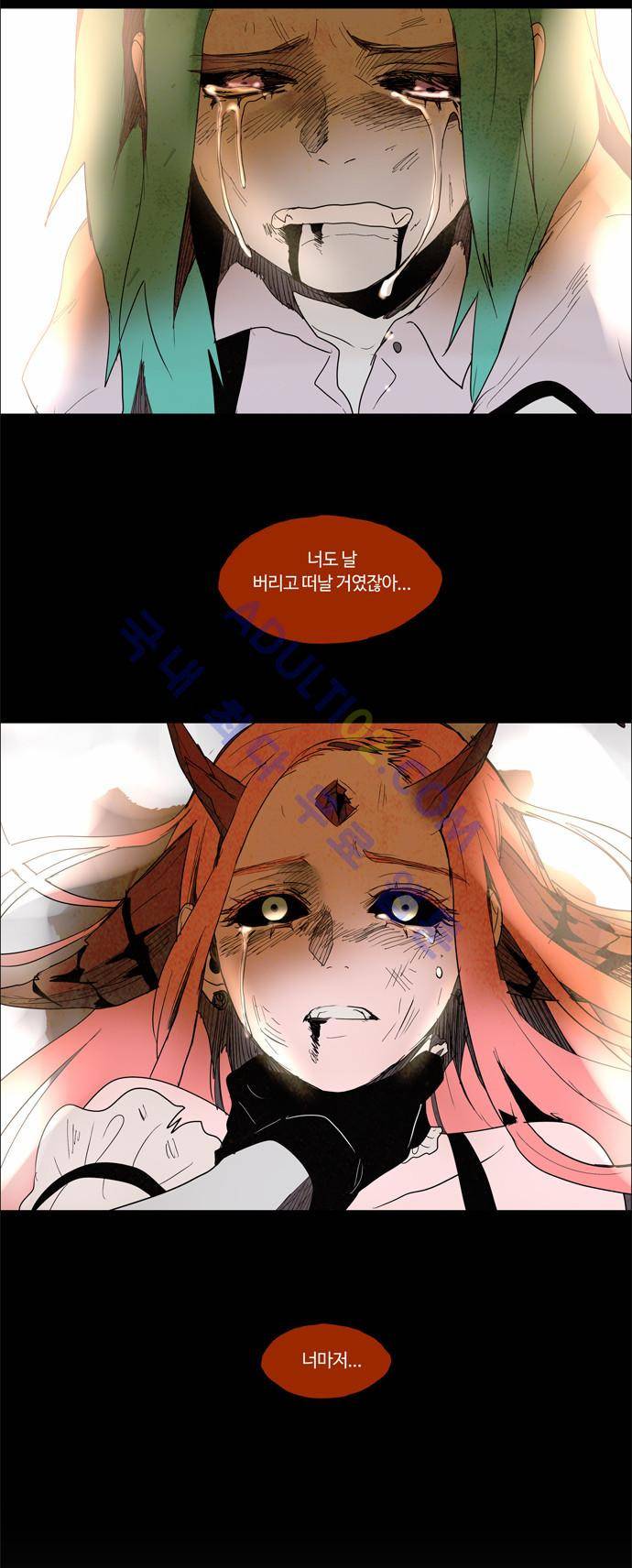 레사(lessa) 시즌2 47화 2