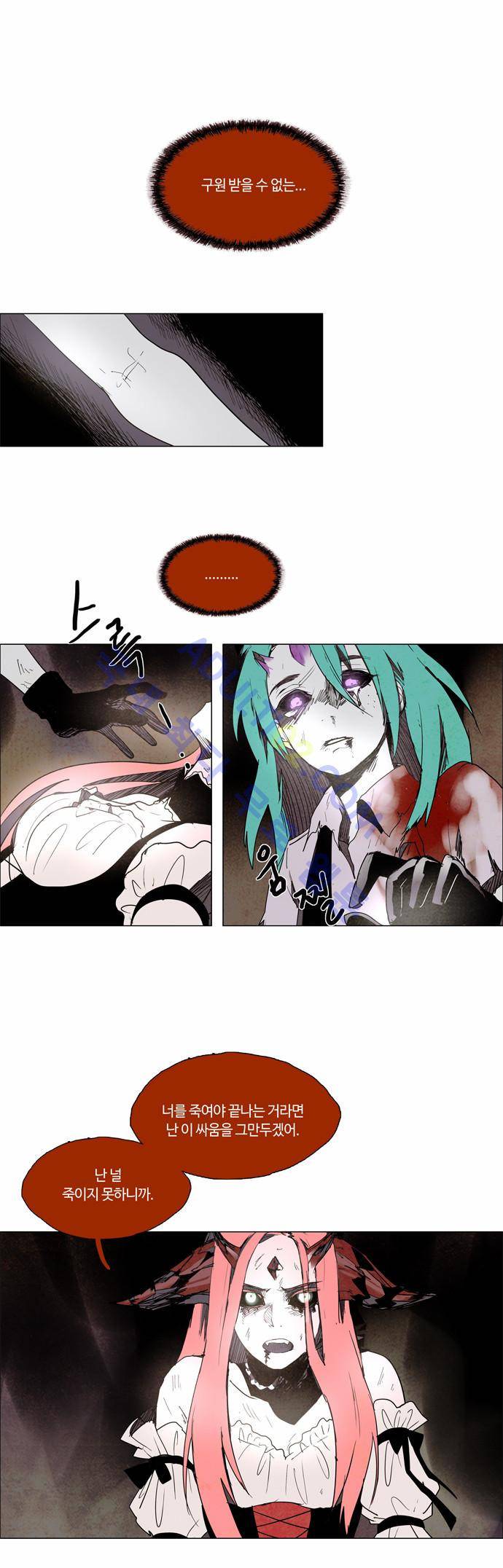레사(lessa) 시즌2 47화 4