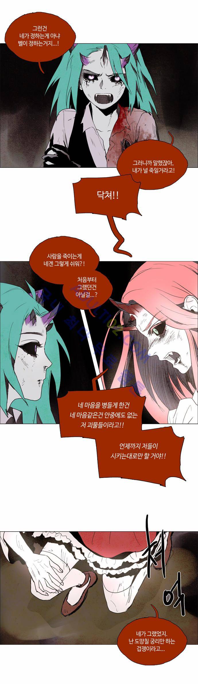 레사(lessa) 시즌2 47화 5