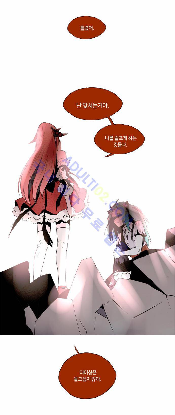 레사(lessa) 시즌2 47화 6