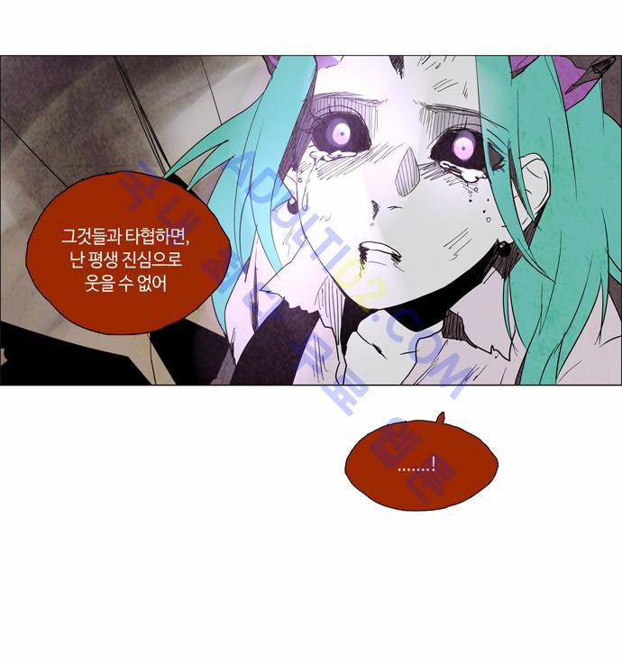 레사(lessa) 시즌2 47화 7