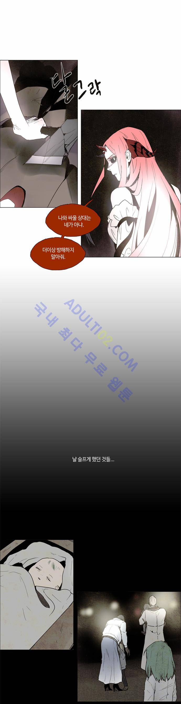 레사(lessa) 시즌2 47화 8