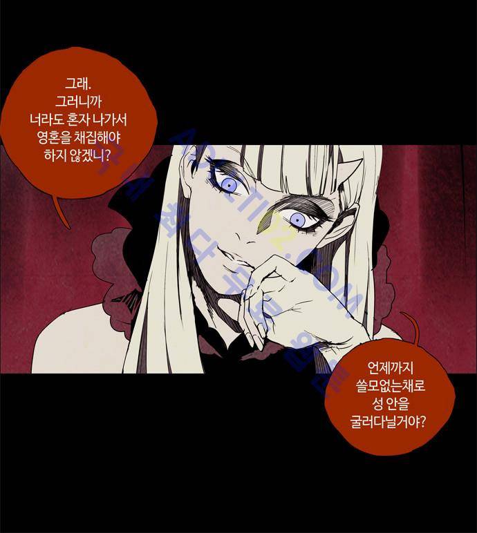 레사(lessa) 시즌2 47화 11