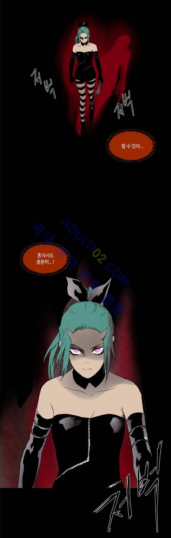 레사(lessa) 시즌2 47화 13
