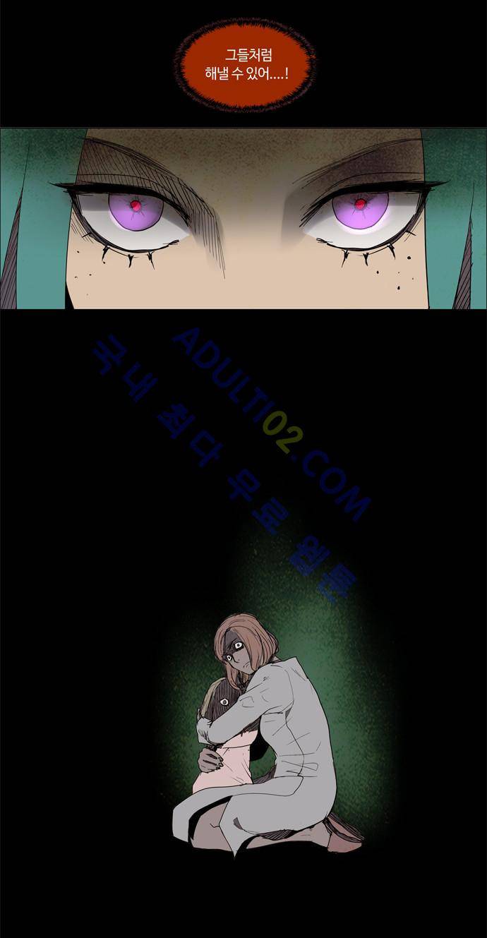 레사(lessa) 시즌2 47화 14