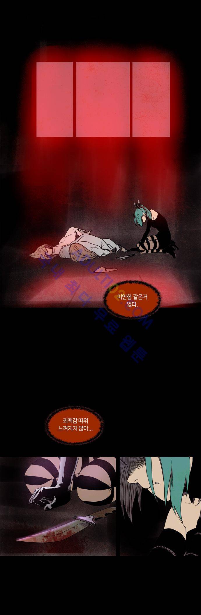 레사(lessa) 시즌2 47화 17
