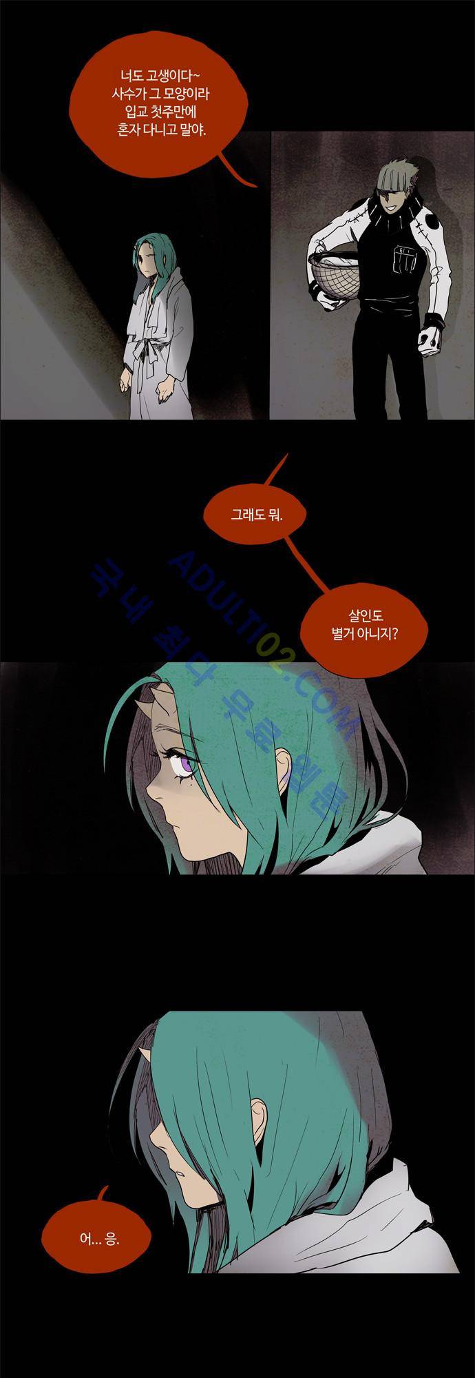 레사(lessa) 시즌2 47화 20