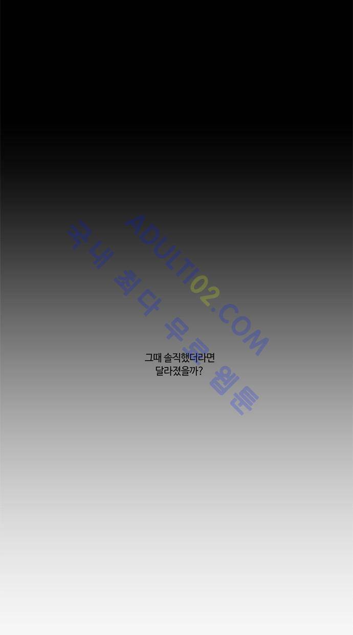 레사(lessa) 시즌2 47화 21