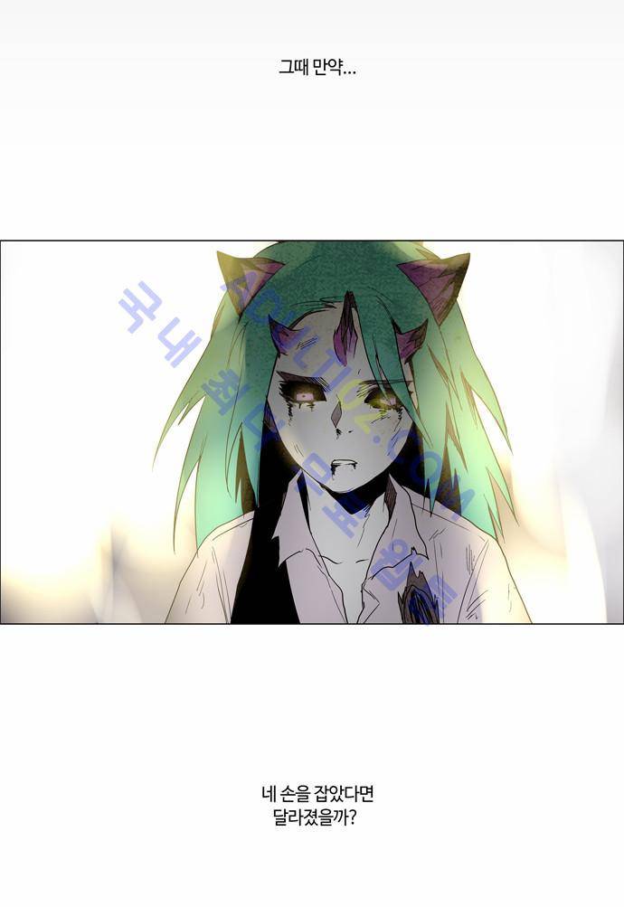 레사(lessa) 시즌2 47화 22