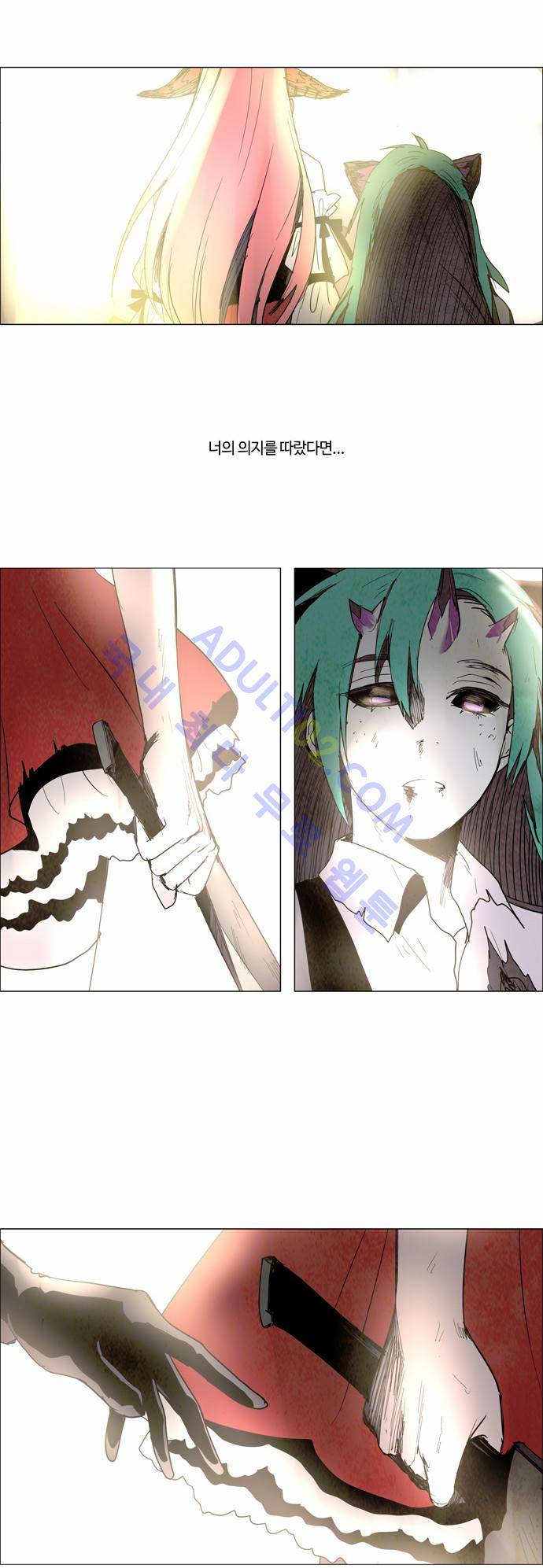 레사(lessa) 시즌2 47화 23