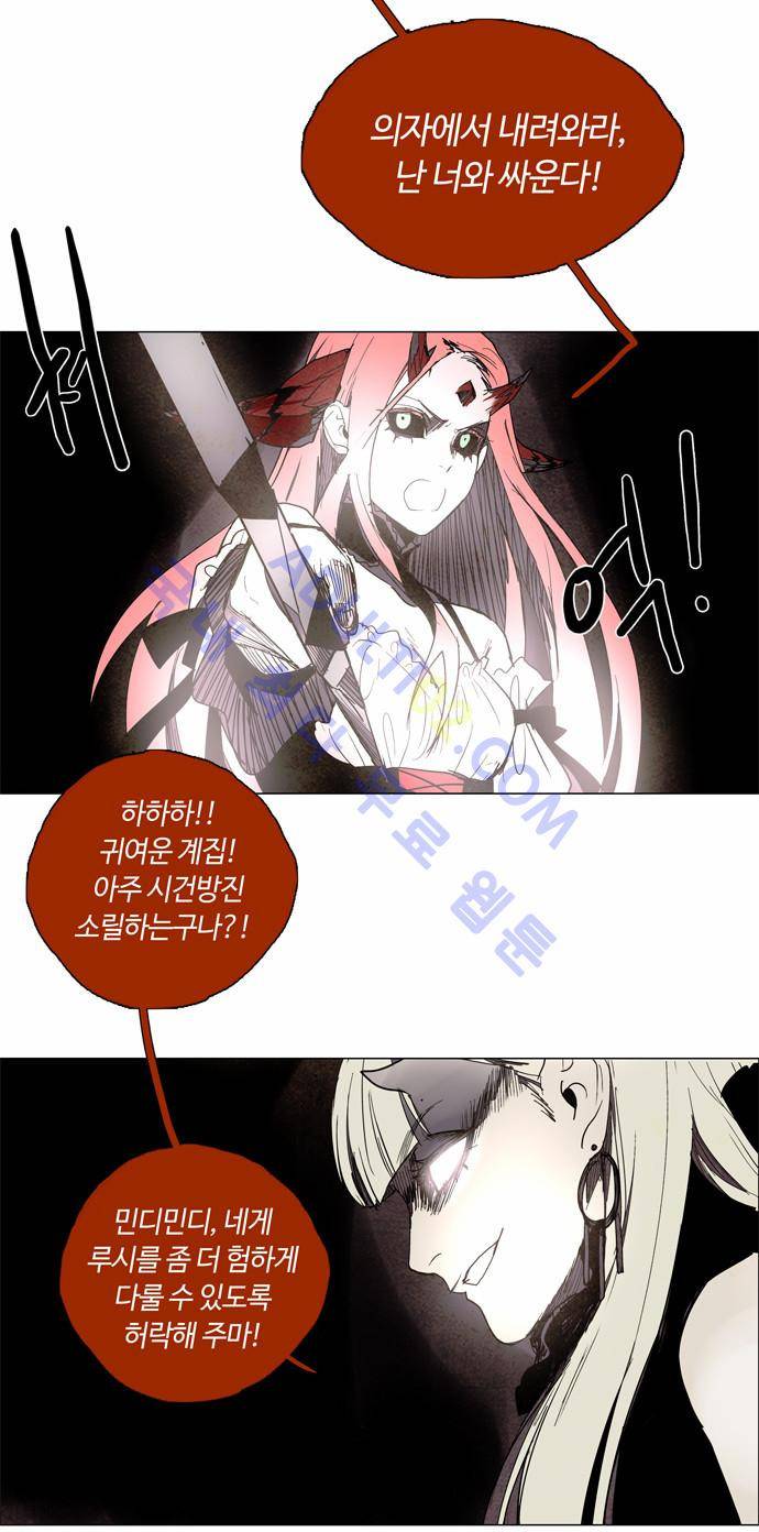 레사(lessa) 시즌2 47화 26