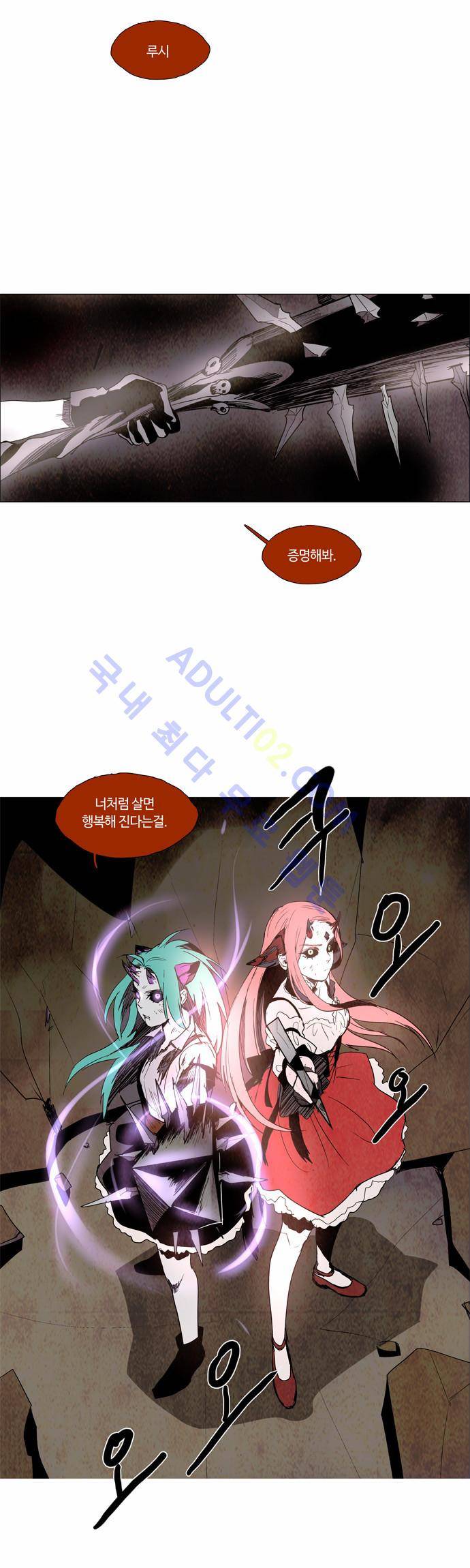 레사(lessa) 시즌2 47화 28