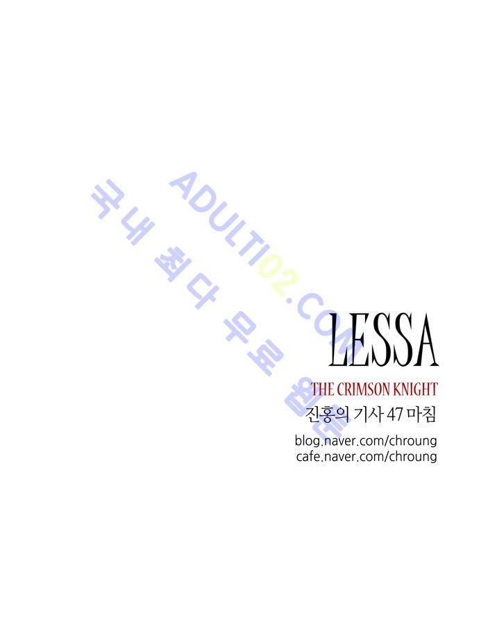 레사(lessa) 시즌2 47화 30