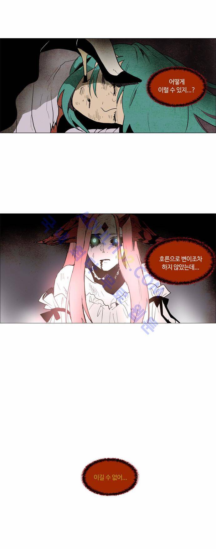 레사(lessa) 시즌2 52화 2