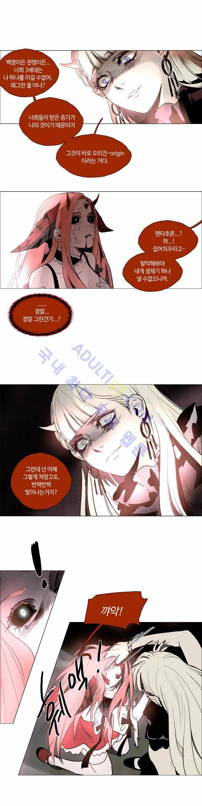 레사(lessa) 시즌2 52화 5