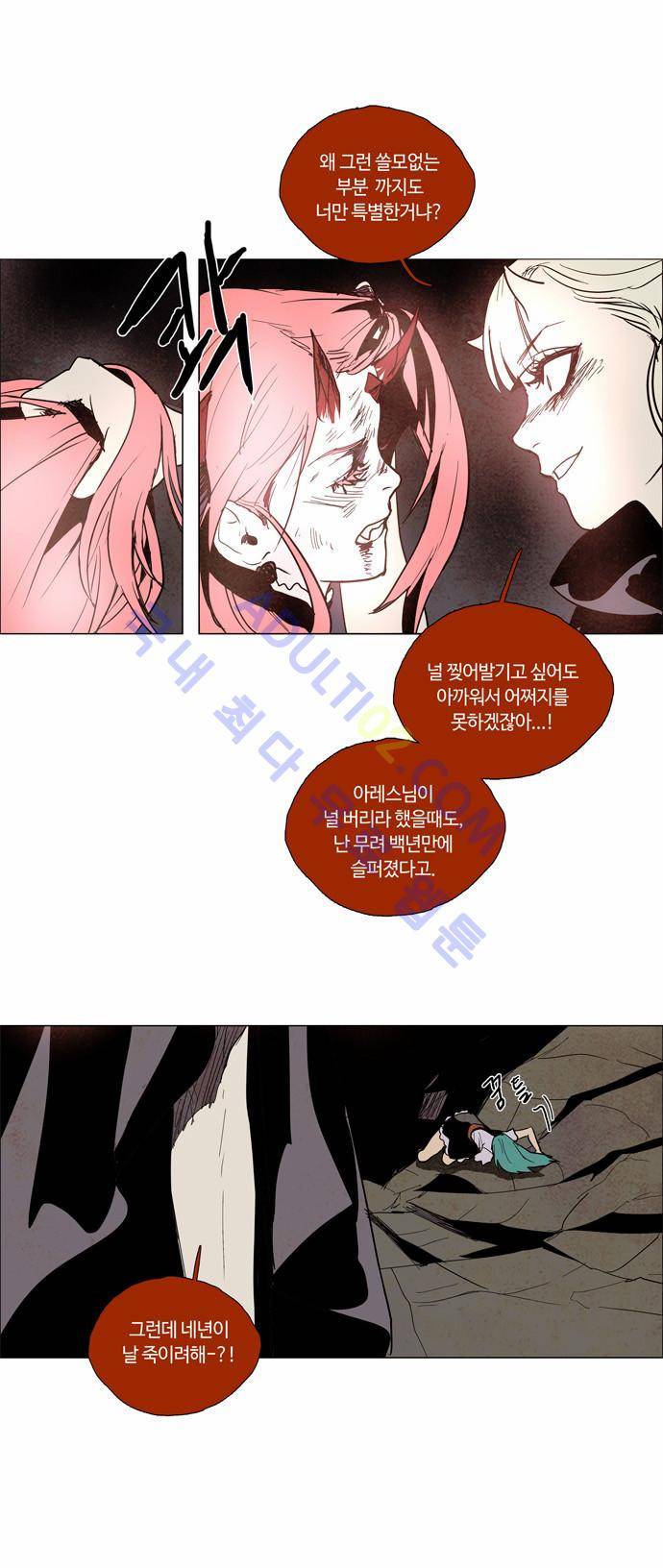 레사(lessa) 시즌2 52화 6