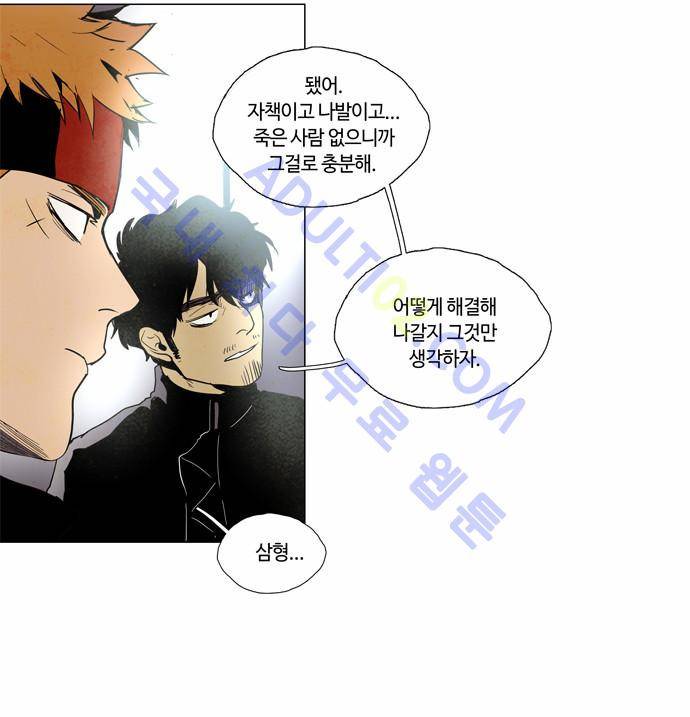 레사(lessa) 시즌2 58화 4