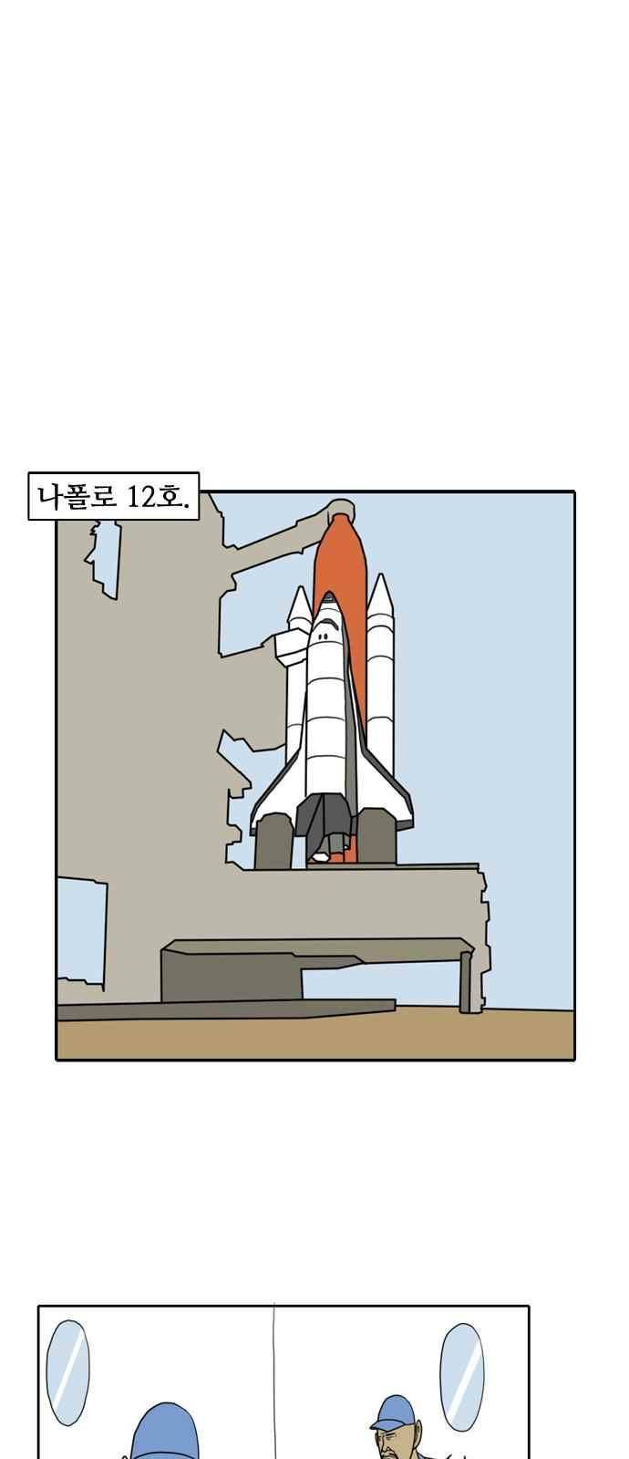 언덕 위의 제임스 86화 5