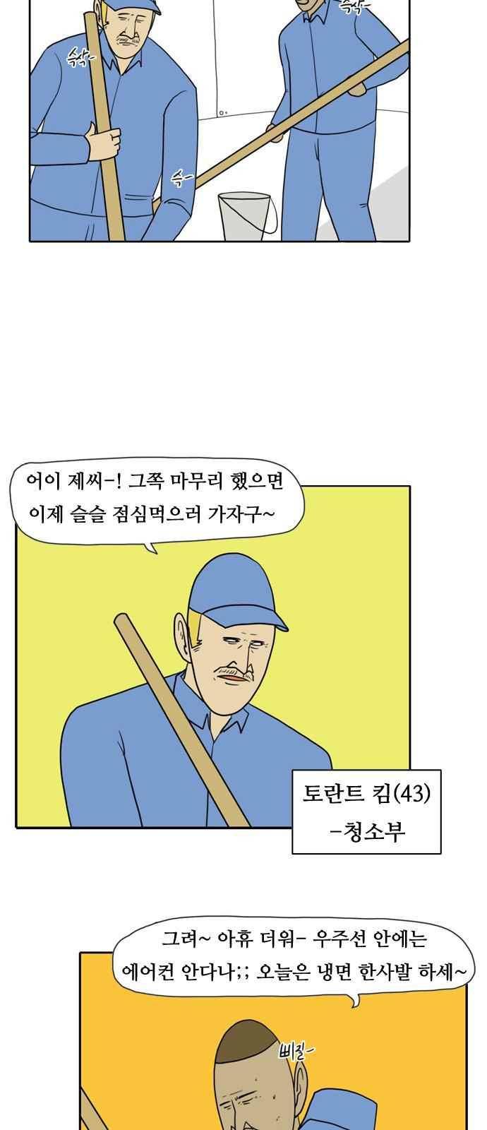 언덕 위의 제임스 86화 6