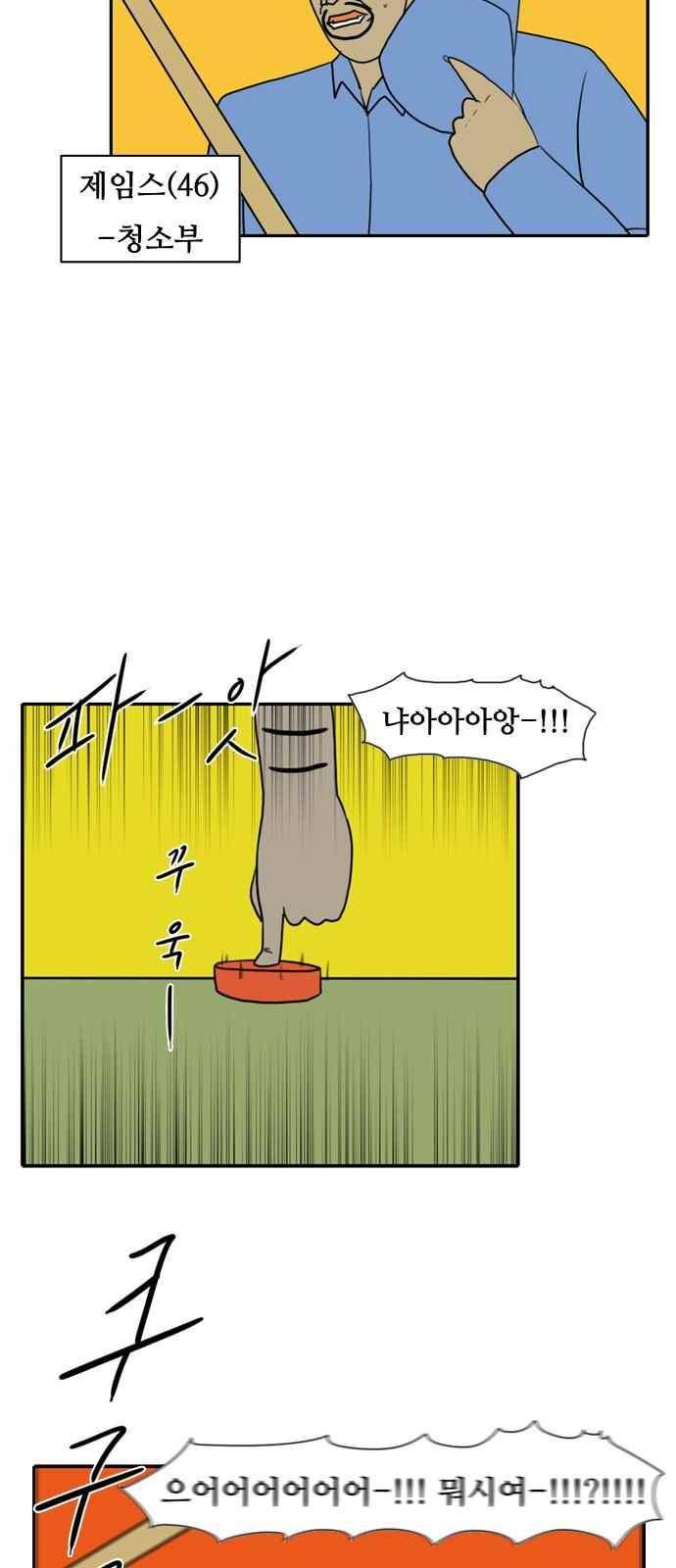 언덕 위의 제임스 86화 7
