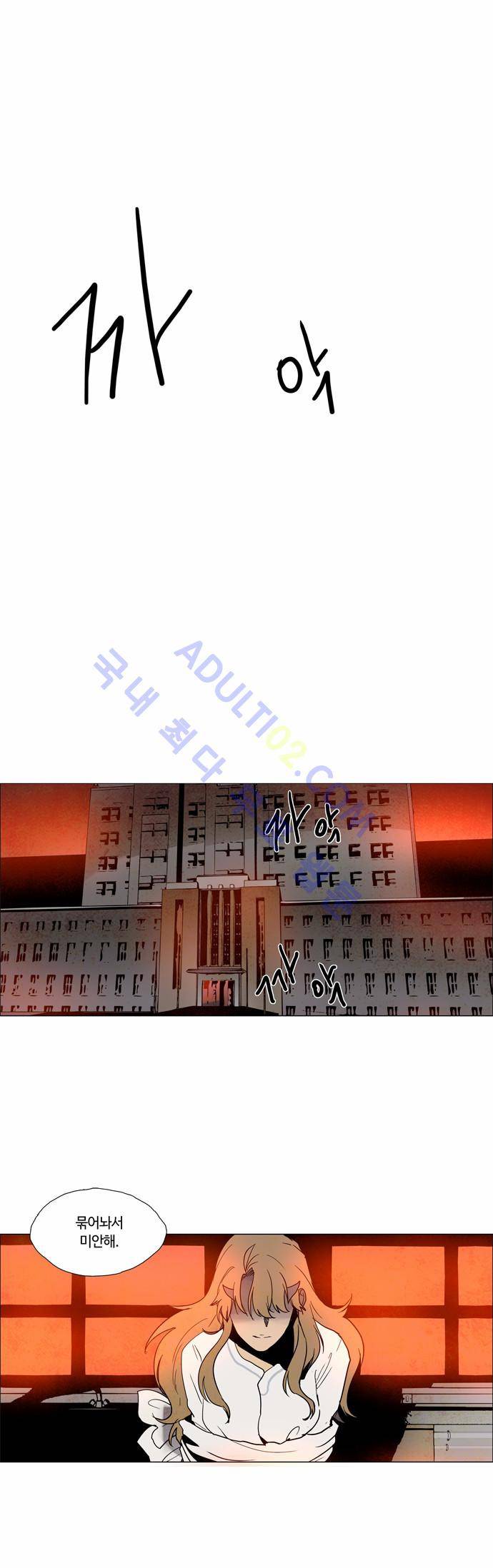 레사(lessa) 시즌2 72화 1