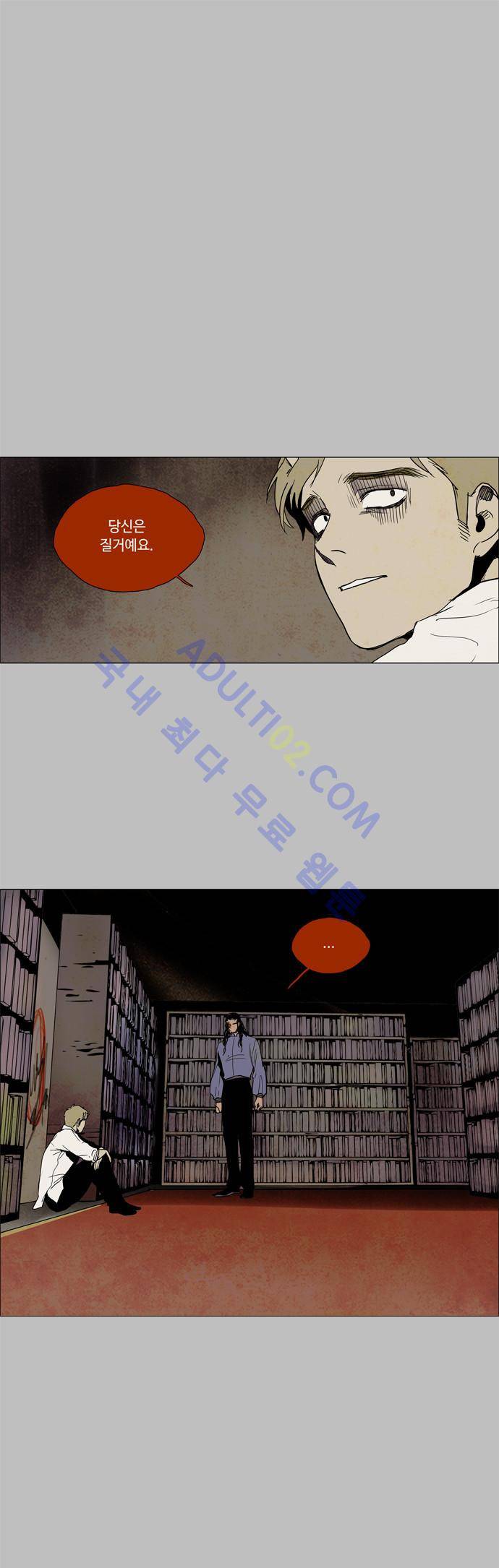레사(lessa) 시즌2 82화 1