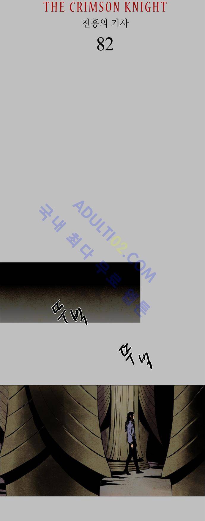 레사(lessa) 시즌2 82화 3