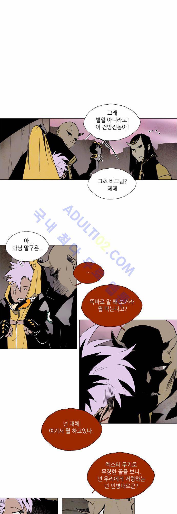 레사(lessa) 시즌2 92화 1