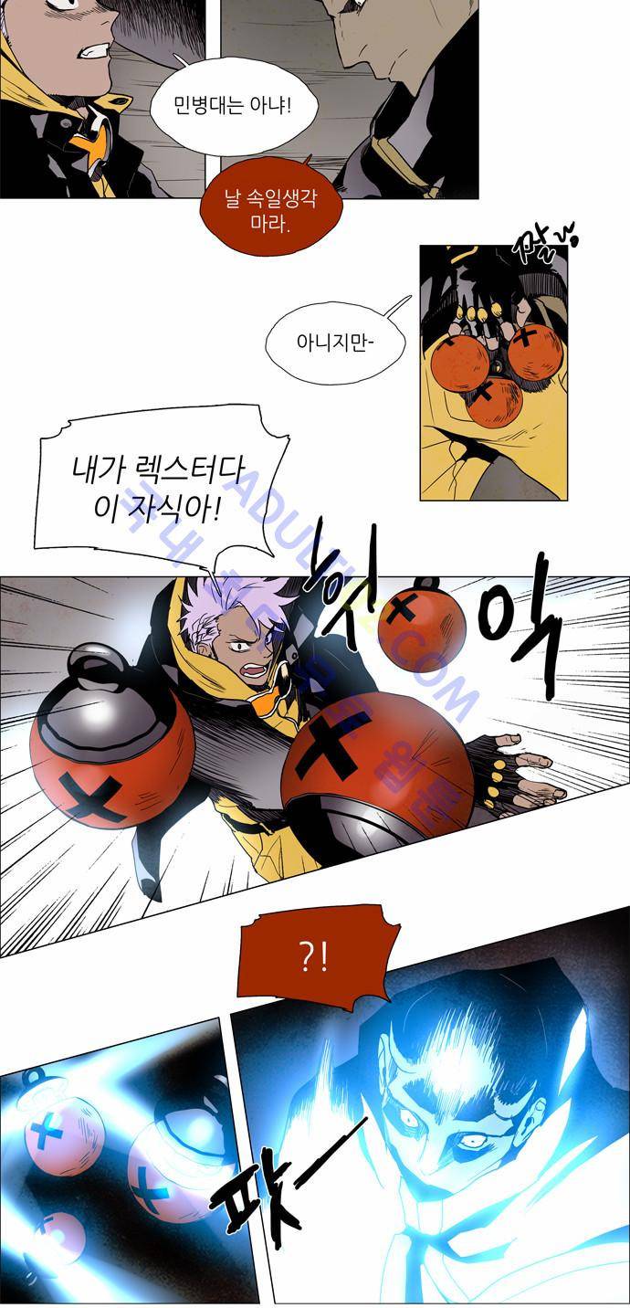 레사(lessa) 시즌2 92화 2