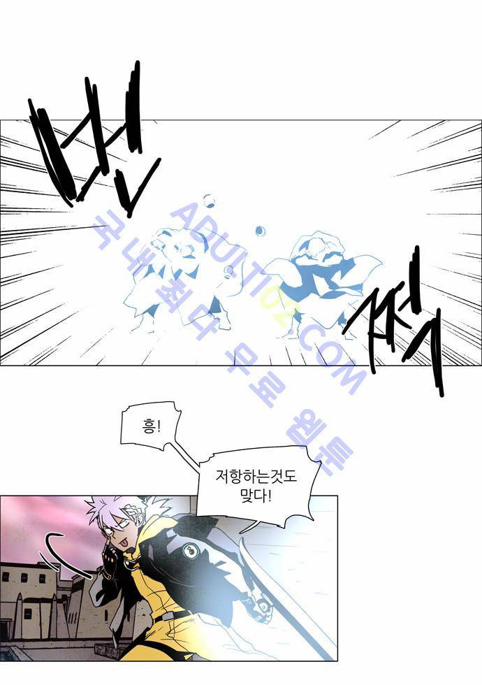 레사(lessa) 시즌2 92화 3