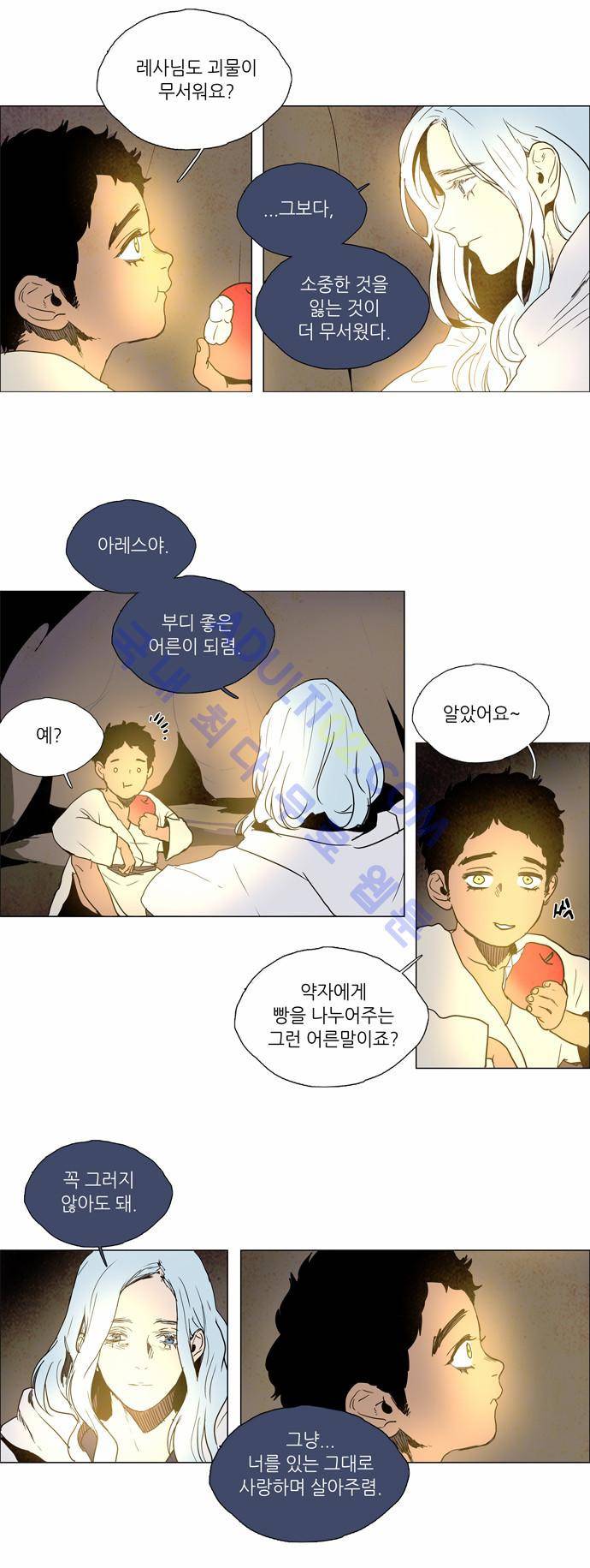레사(lessa) 시즌2 100화 3
