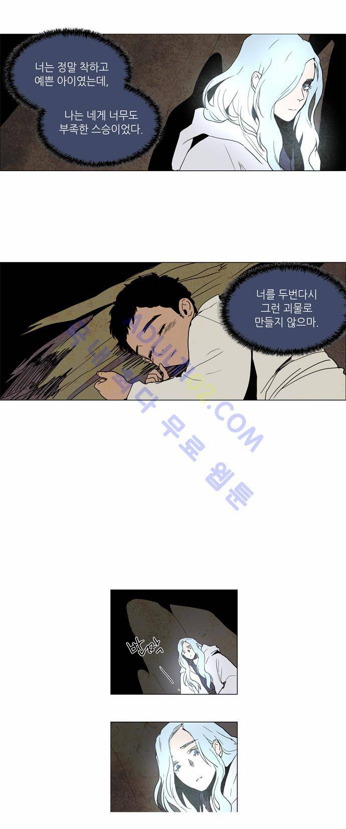 레사(lessa) 시즌2 100화 6