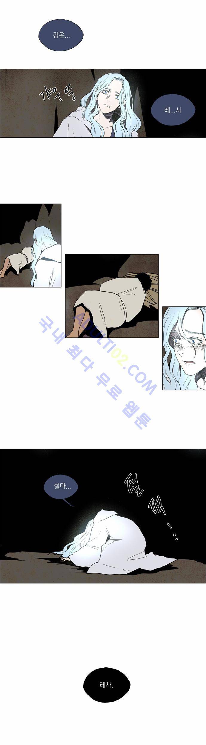 레사(lessa) 시즌2 100화 9