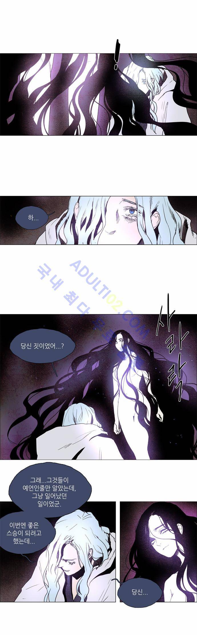 레사(lessa) 시즌2 100화 10