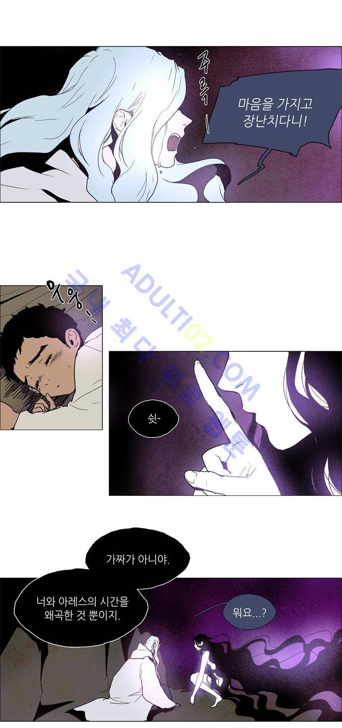 레사(lessa) 시즌2 100화 11