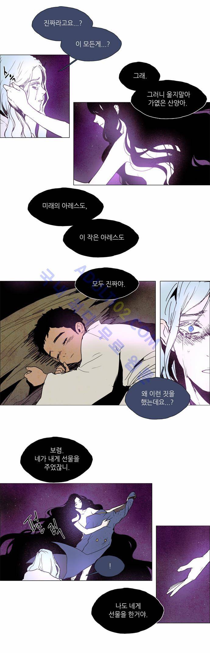 레사(lessa) 시즌2 100화 13
