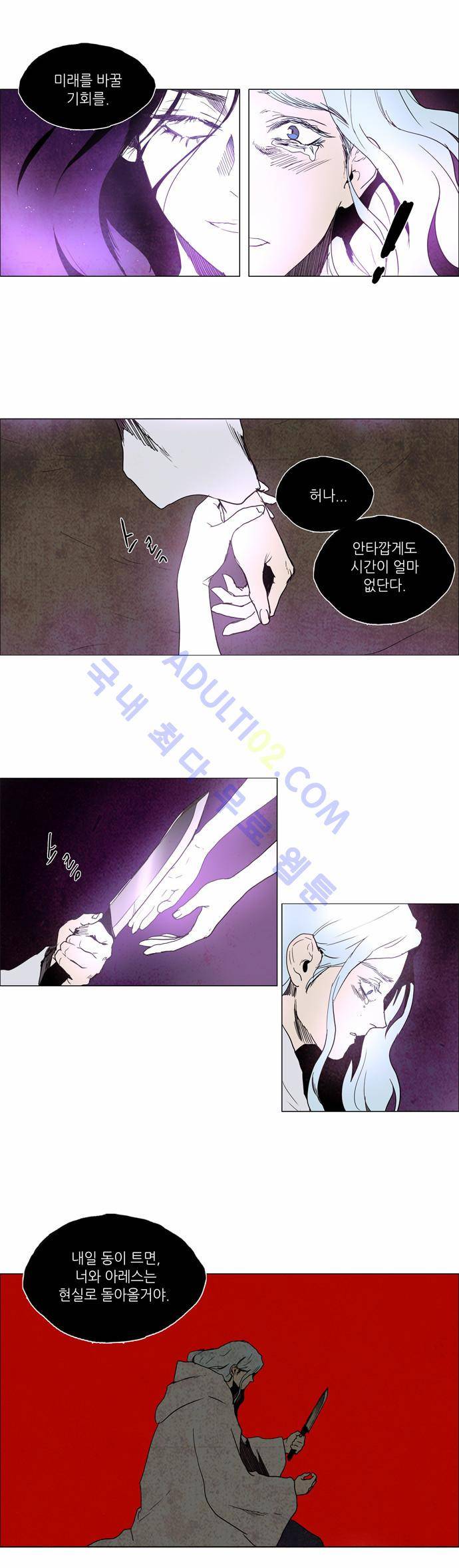 레사(lessa) 시즌2 100화 14