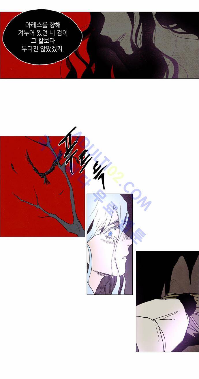 레사(lessa) 시즌2 100화 15