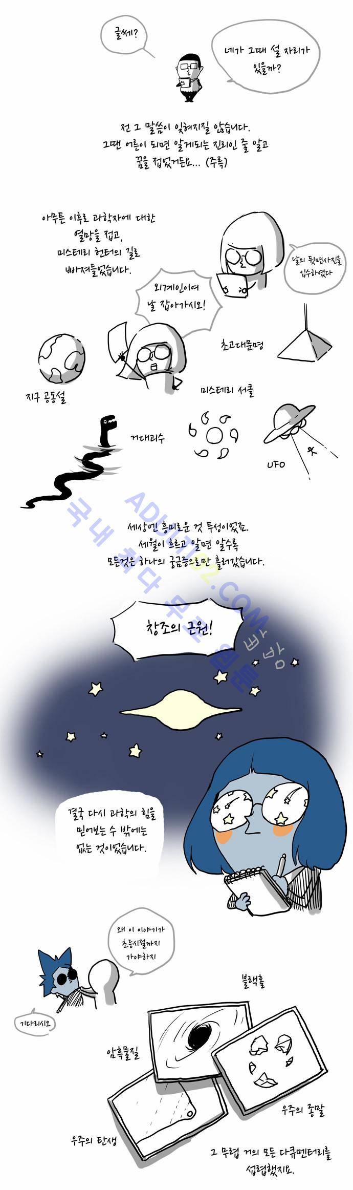 레사(lessa) 시즌2 100화 18
