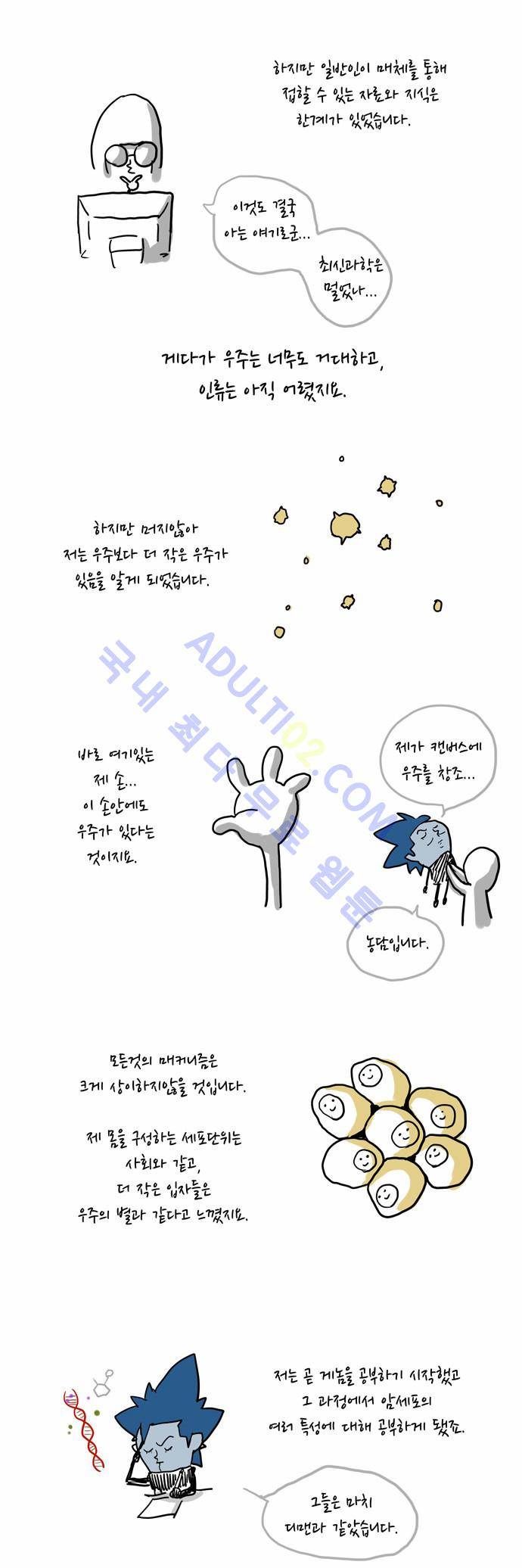 레사(lessa) 시즌2 100화 20